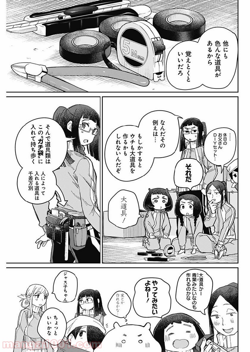 まくむすび 第21話 - Page 6