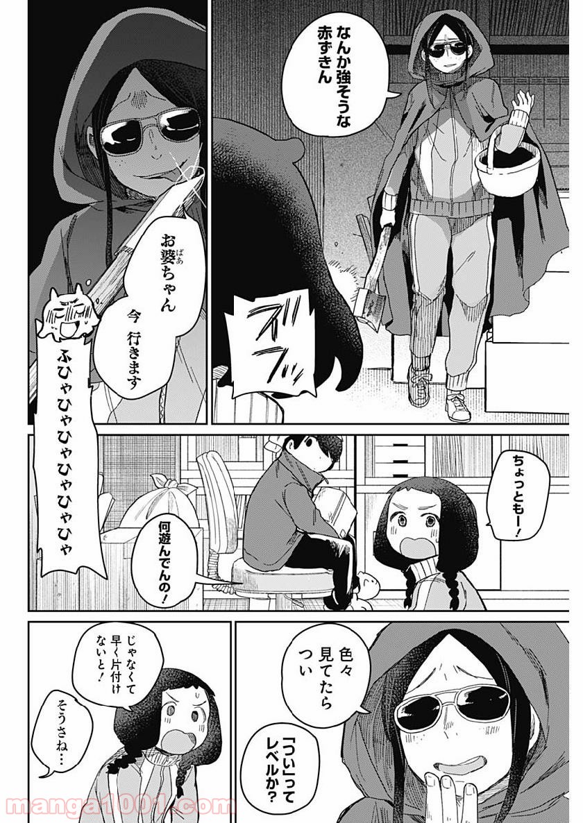 まくむすび 第21話 - Page 9