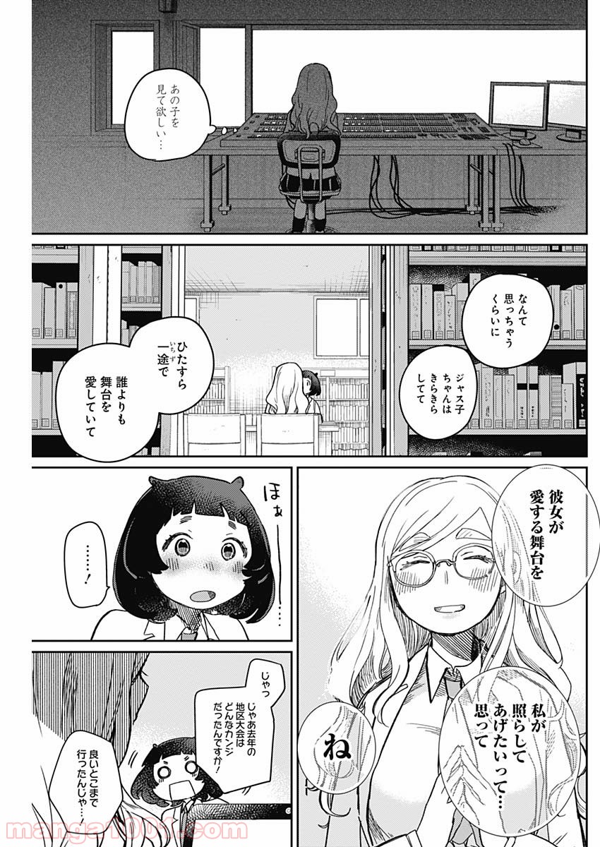 まくむすび 第7話 - Page 12