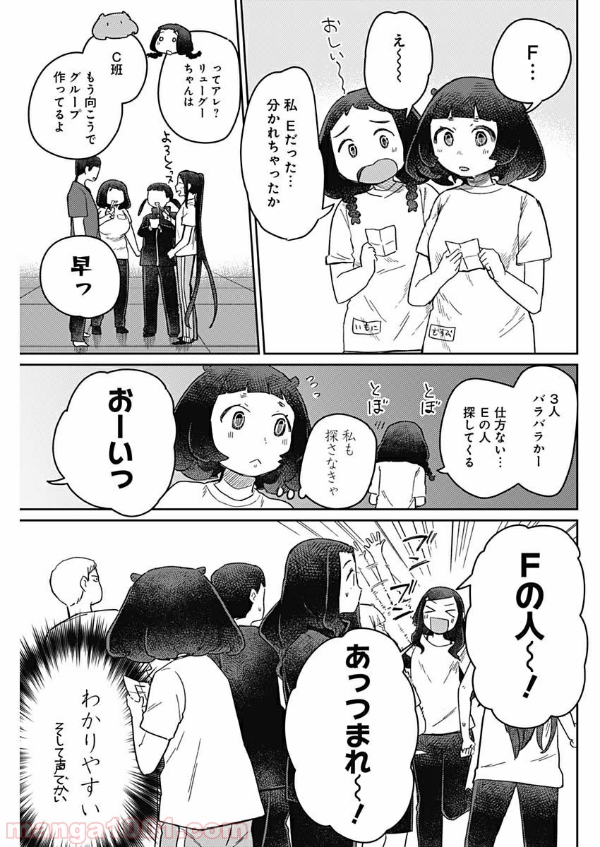 まくむすび 第31話 - Page 13