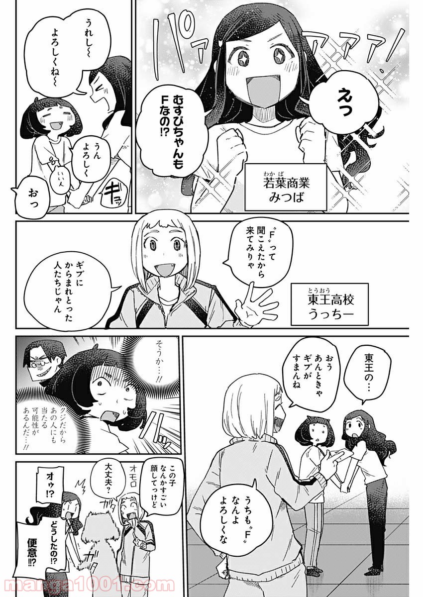 まくむすび 第31話 - Page 14