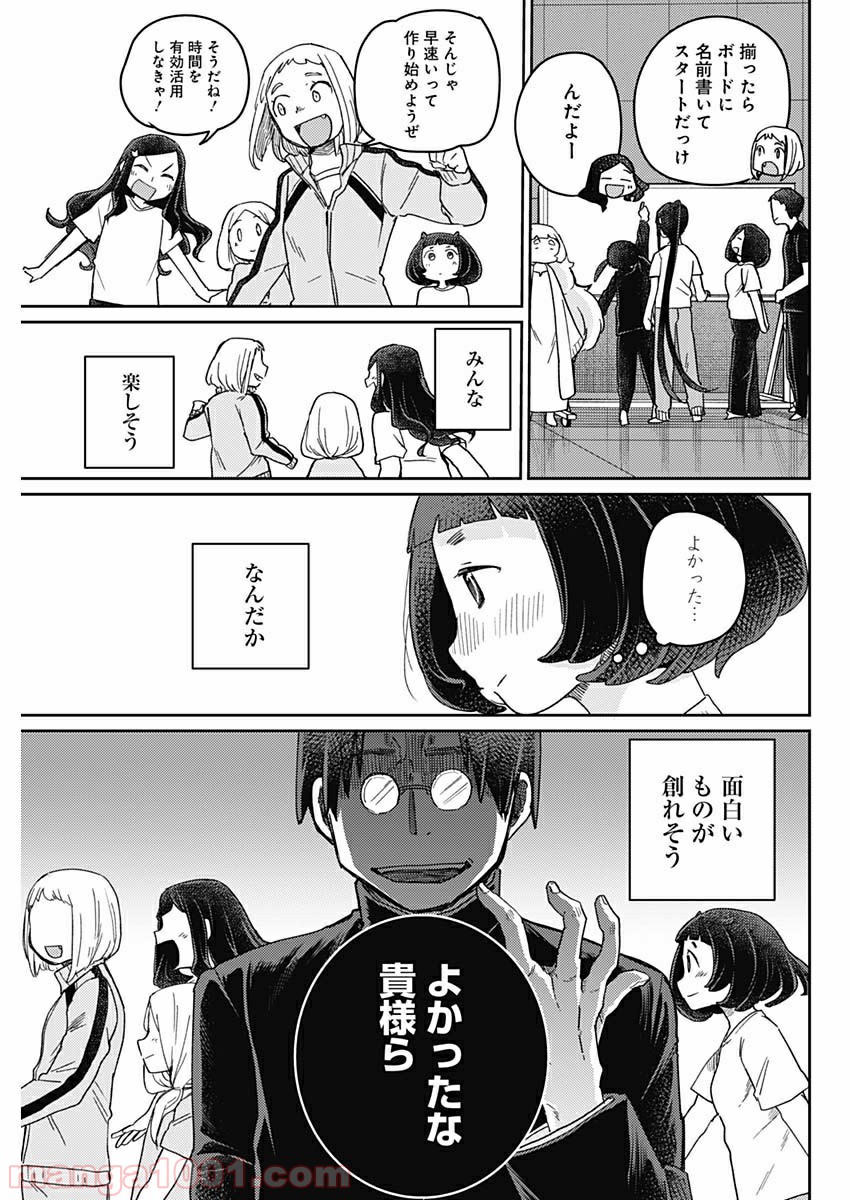 まくむすび 第31話 - Page 17