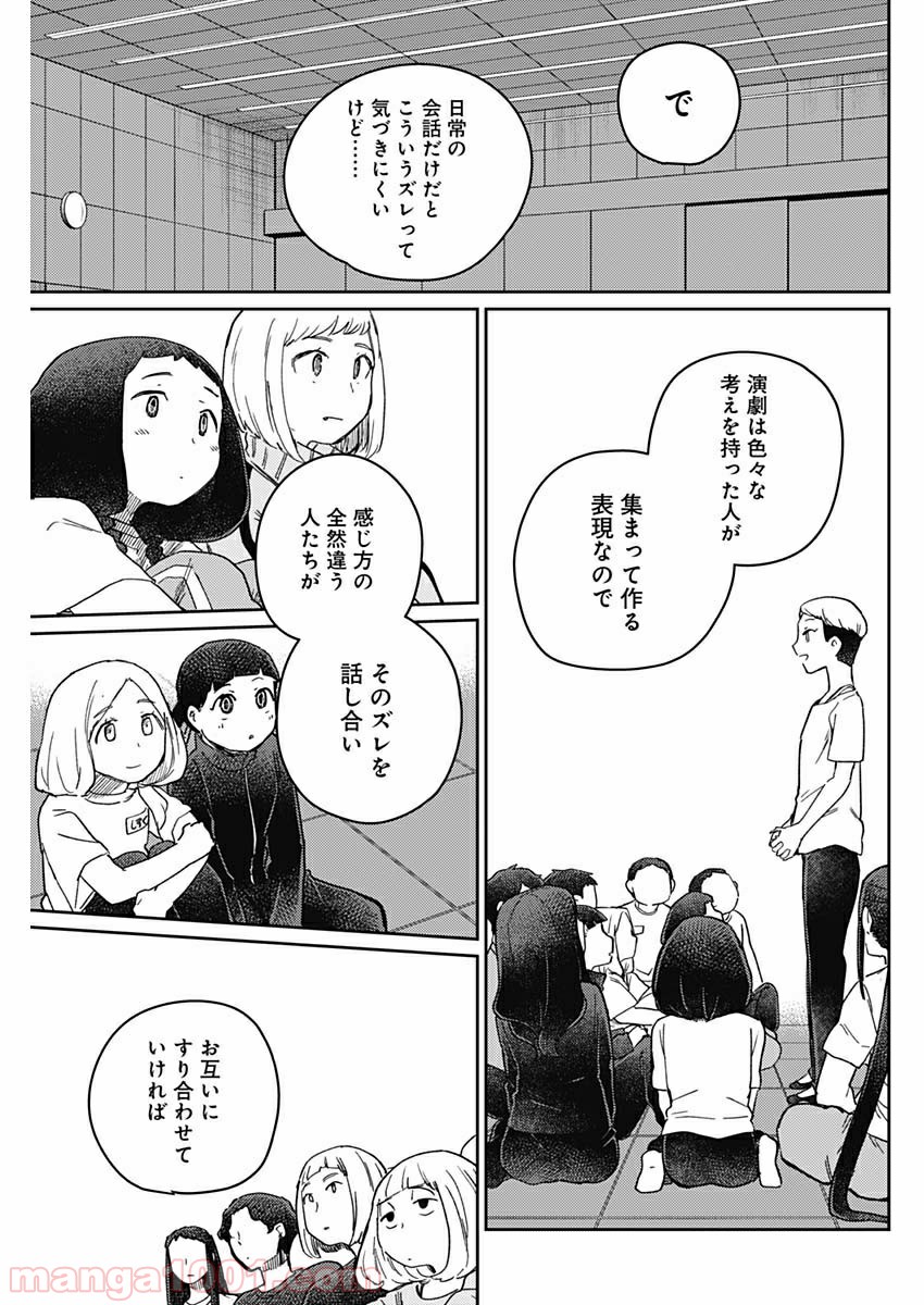 まくむすび 第31話 - Page 5