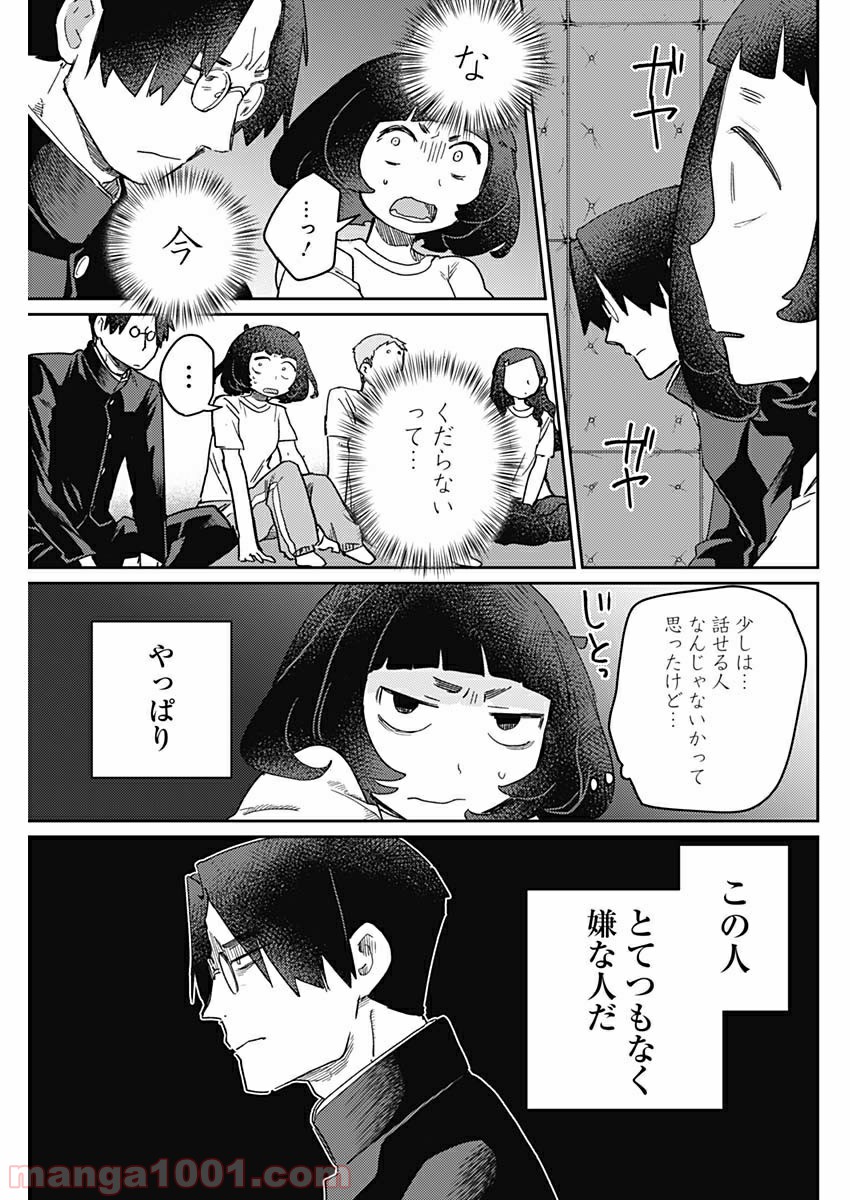 まくむすび 第31話 - Page 7