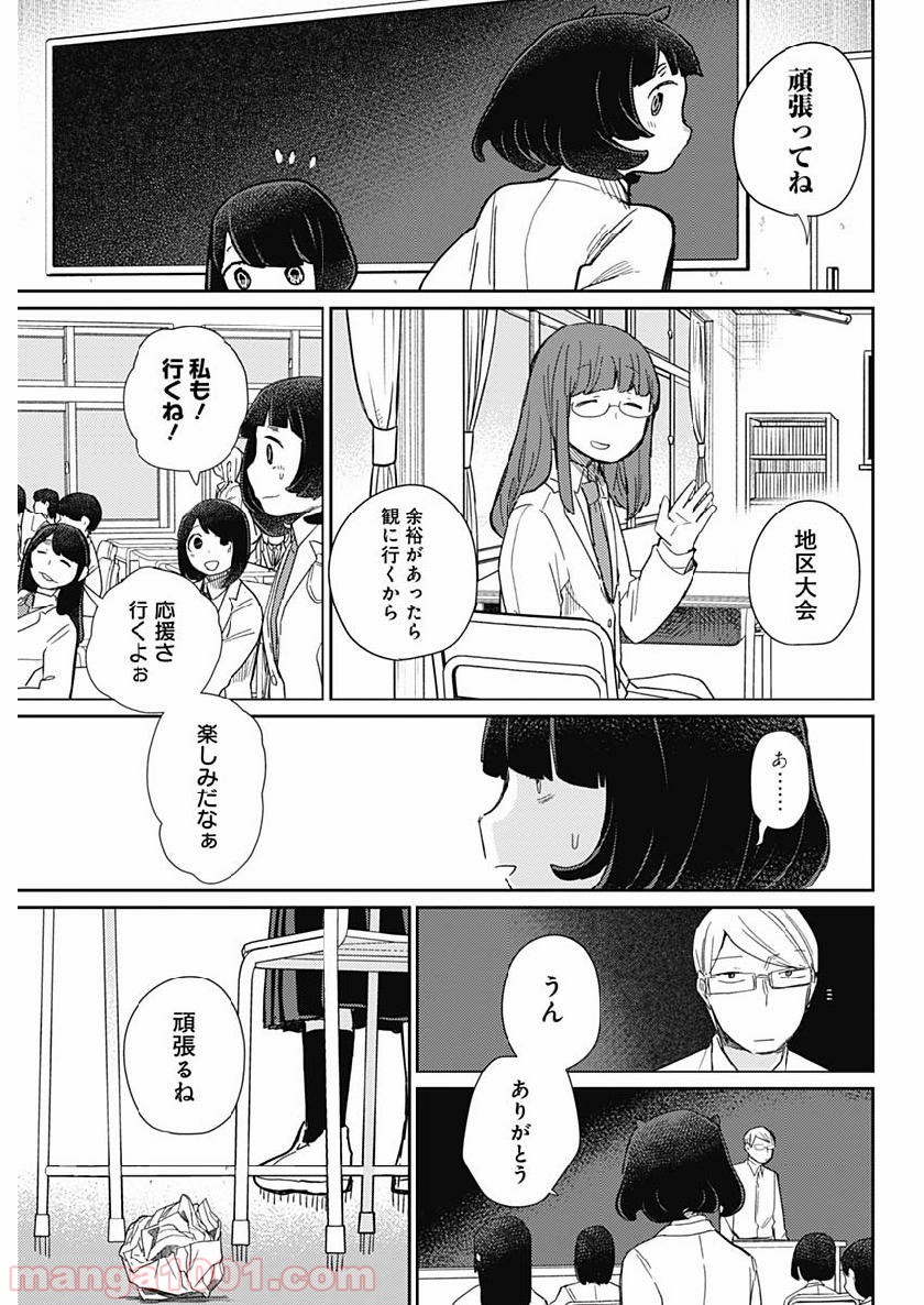 まくむすび 第25話 - Page 15