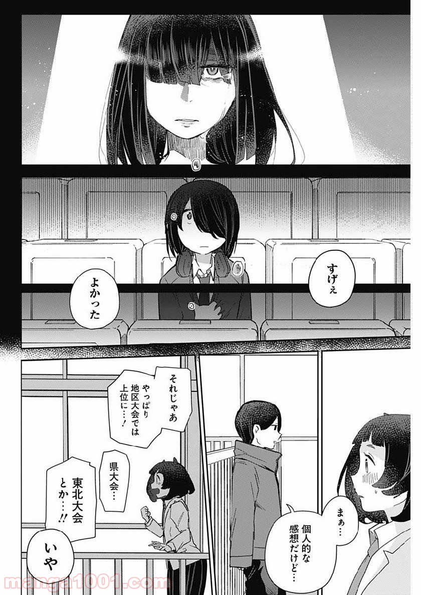 まくむすび 第25話 - Page 6