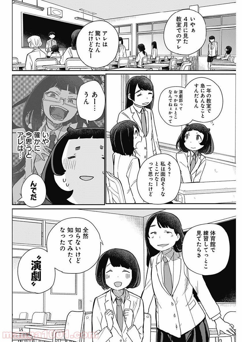 まくむすび 第25話 - Page 10