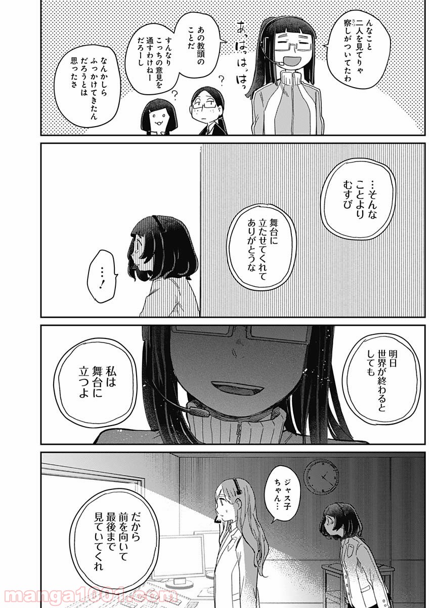 まくむすび 第12話 - Page 13