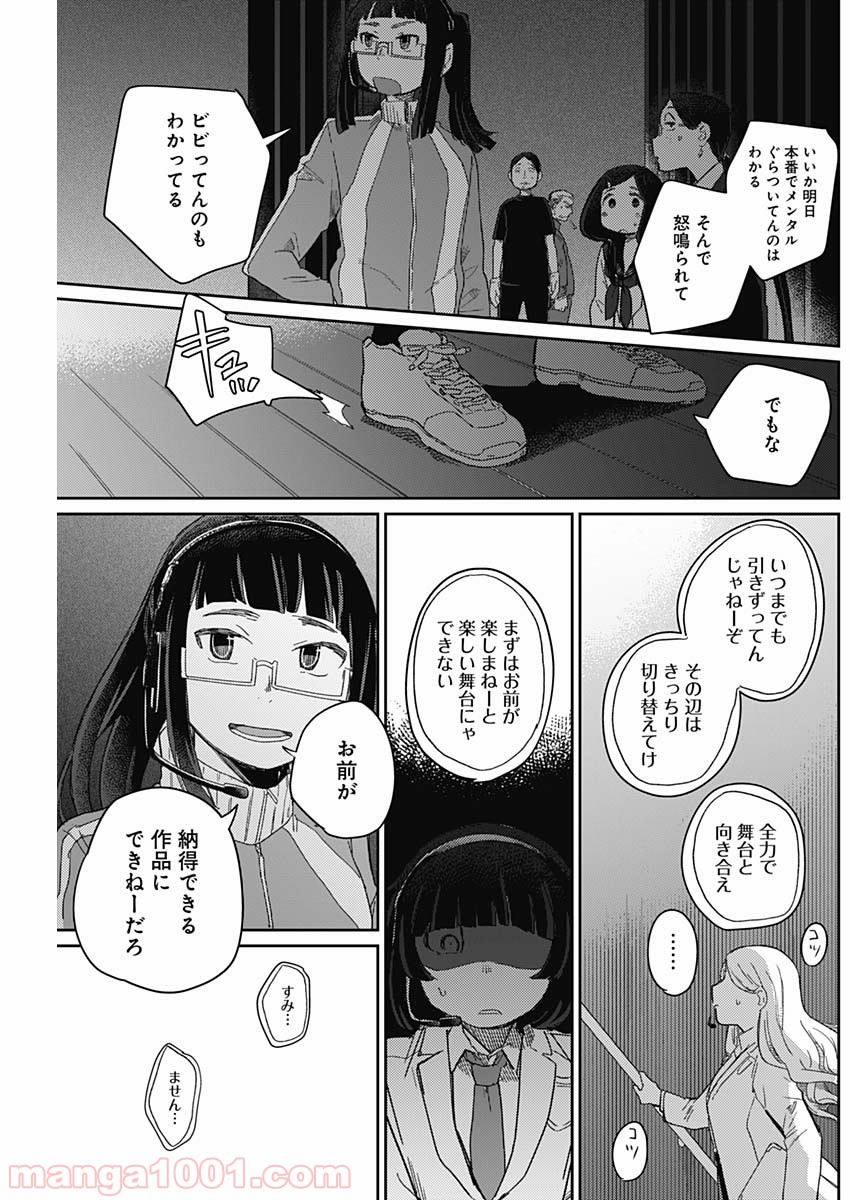 まくむすび 第12話 - Page 7