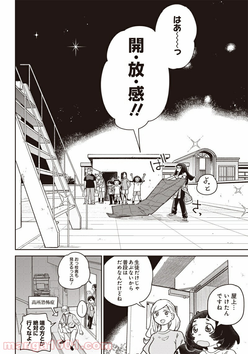 まくむすび 第43話 - Page 6