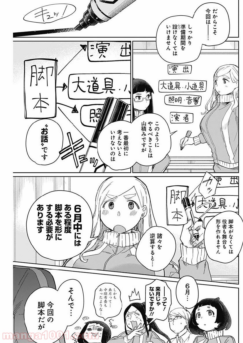 まくむすび 第23話 - Page 14