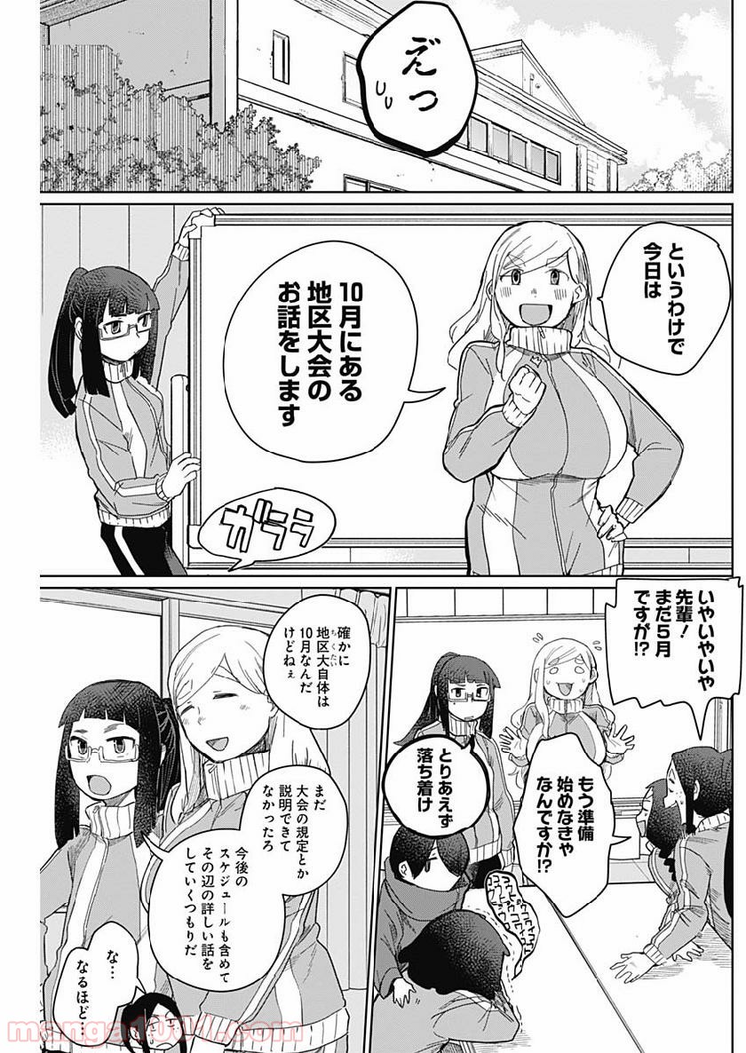 まくむすび 第23話 - Page 4