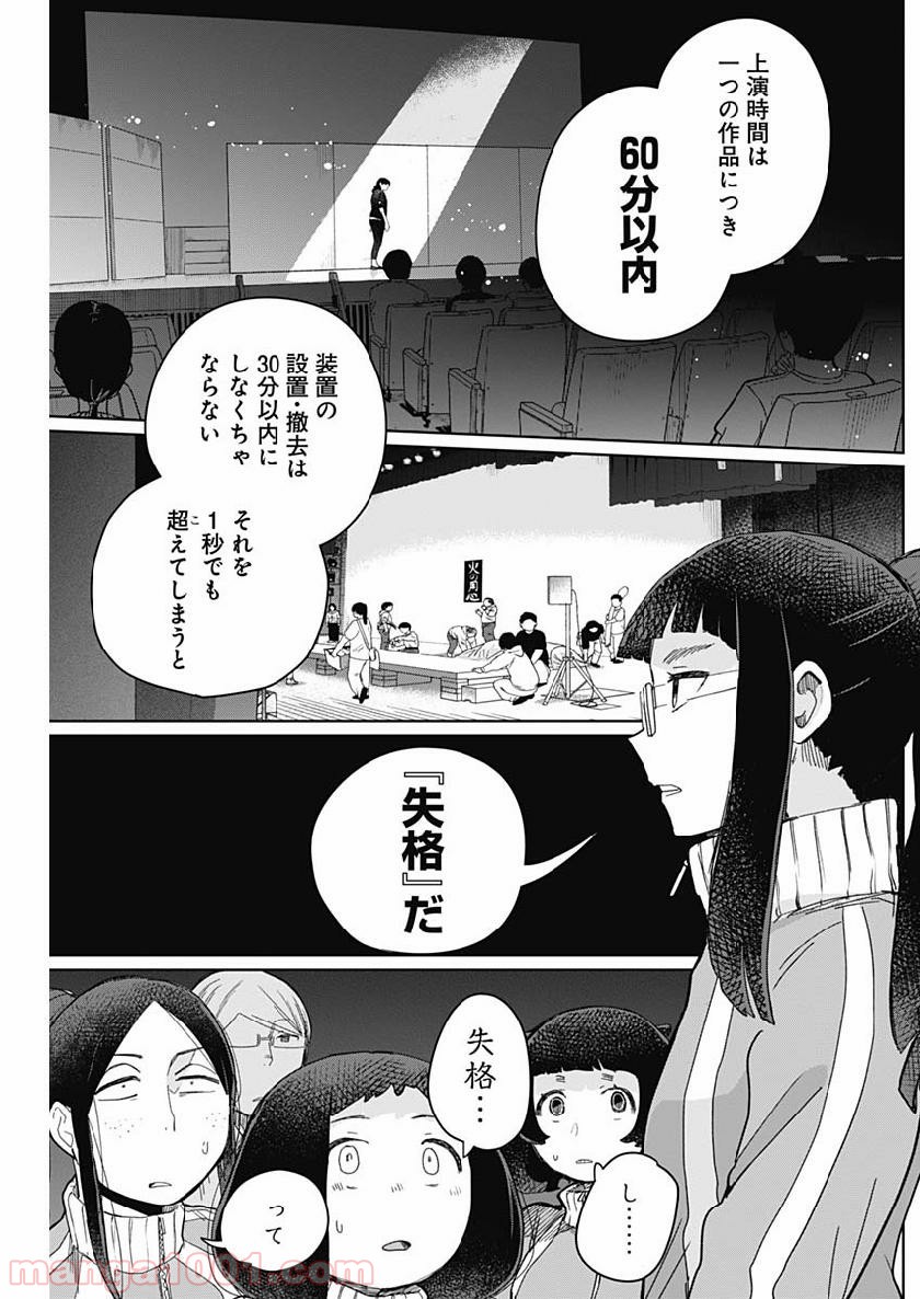 まくむすび 第23話 - Page 8