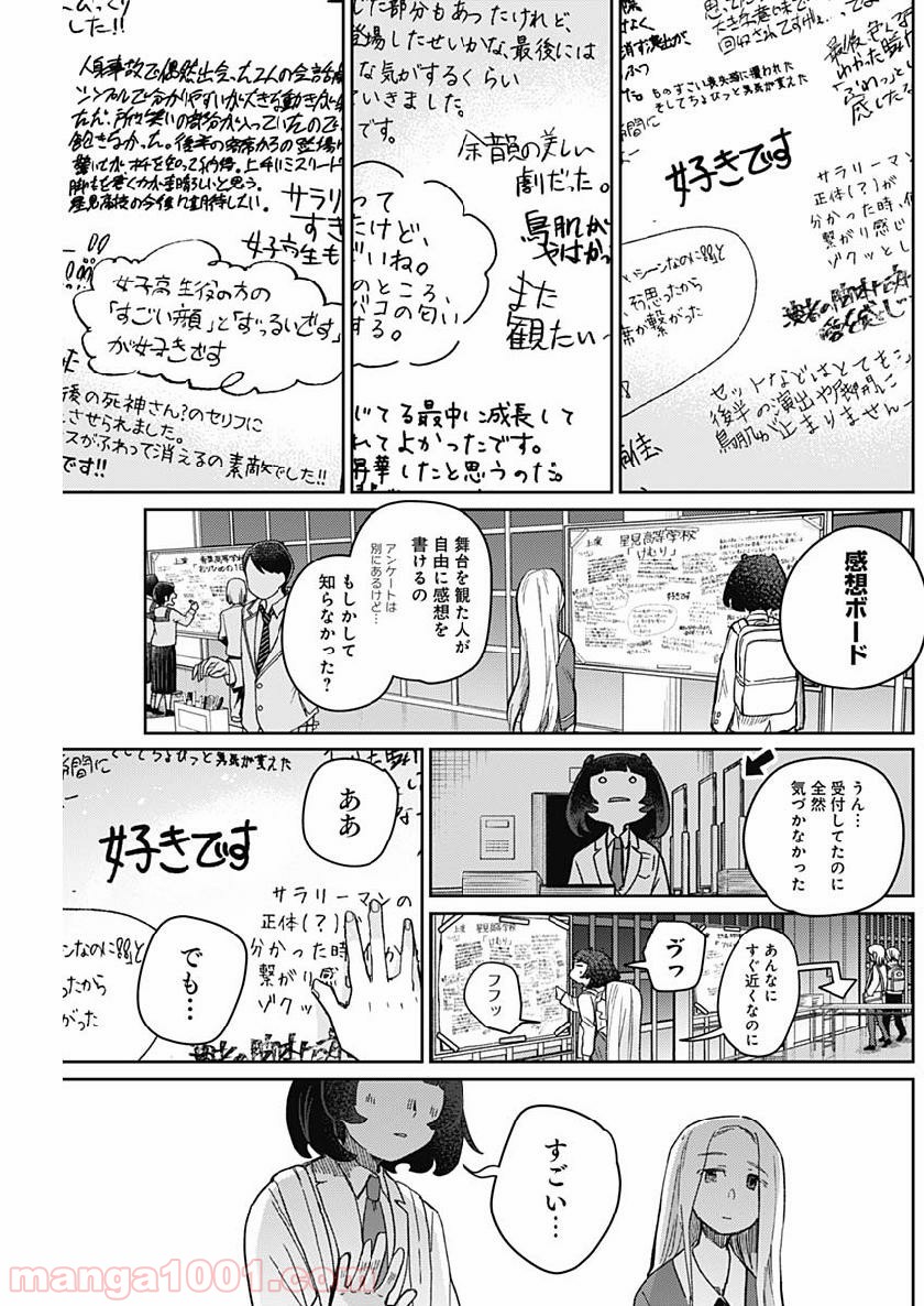 まくむすび 第20話 - Page 13