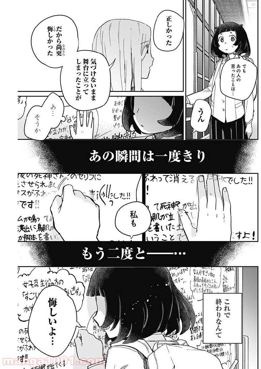 まくむすび 第20話 - Page 15