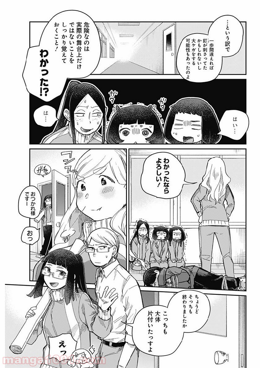 まくむすび 第22話 - Page 11