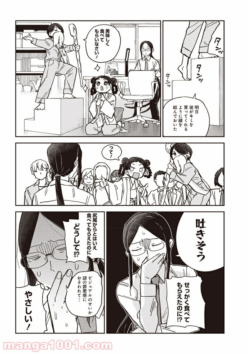 まくむすび 第44.2話 - Page 18