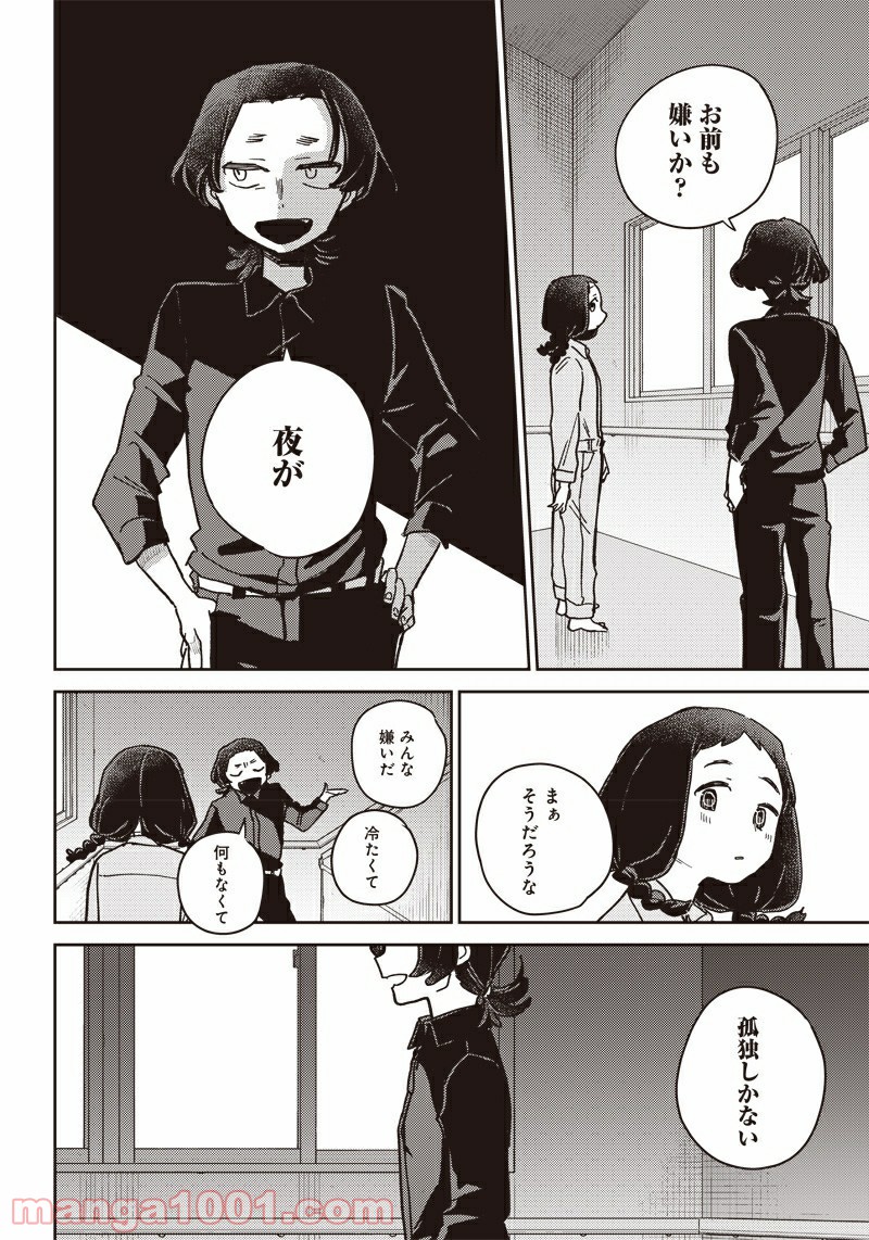 まくむすび 第44.2話 - Page 28