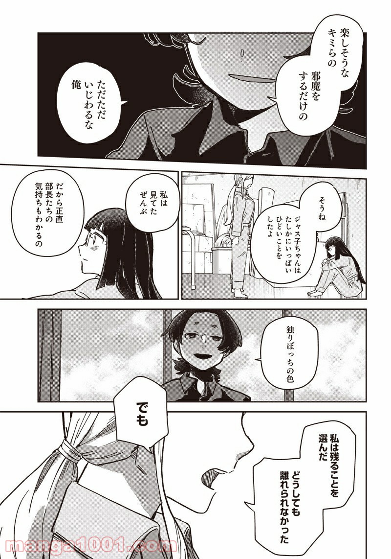 まくむすび 第44.2話 - Page 35