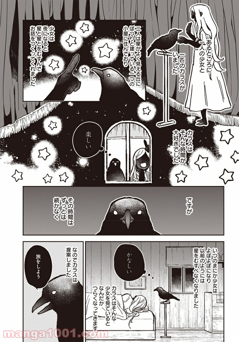 まくむすび 第44.2話 - Page 39