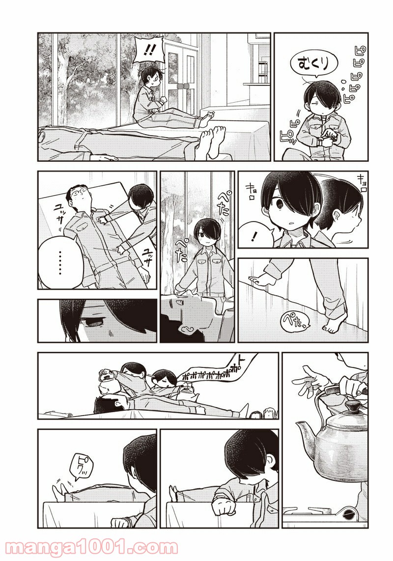 まくむすび 第44.2話 - Page 5