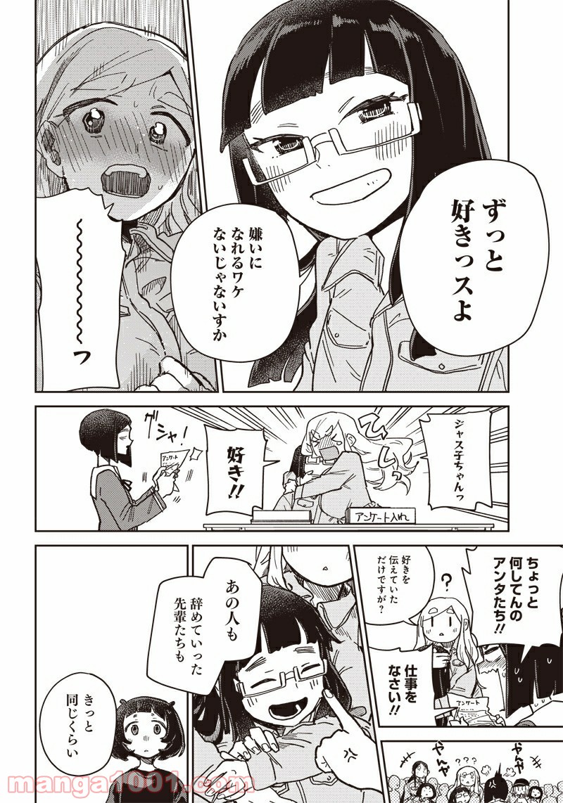 まくむすび 第44.2話 - Page 56