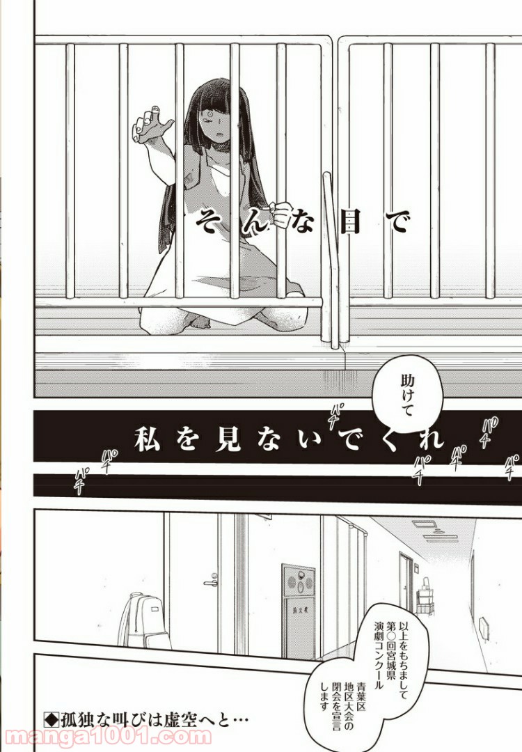 まくむすび 第40.2話 - Page 14