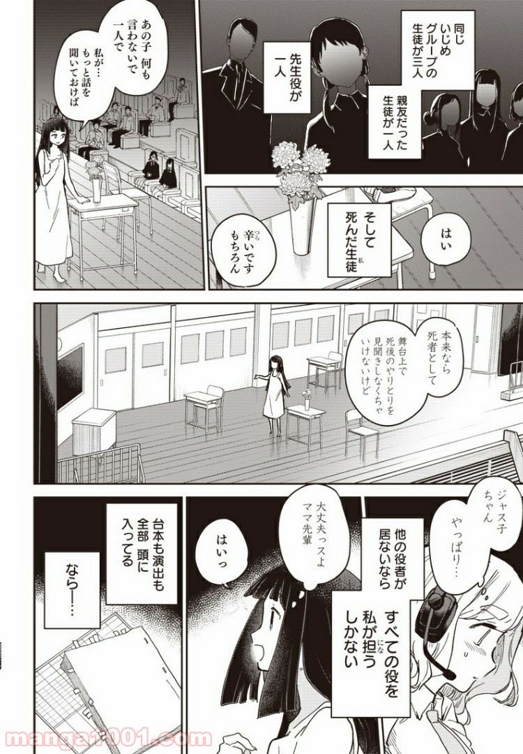 まくむすび 第40.2話 - Page 4