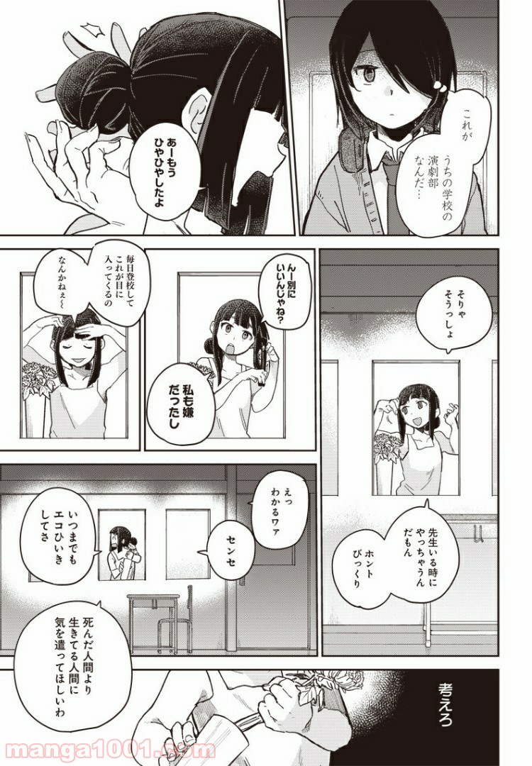 まくむすび 第40.2話 - Page 7