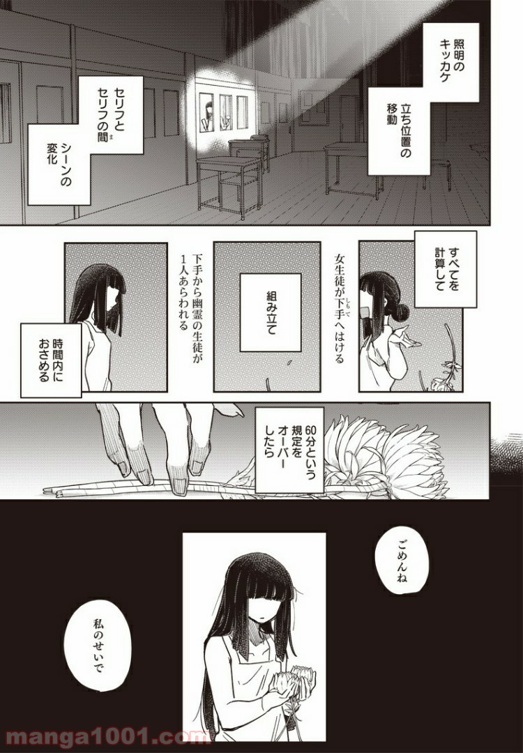 まくむすび 第40.2話 - Page 9