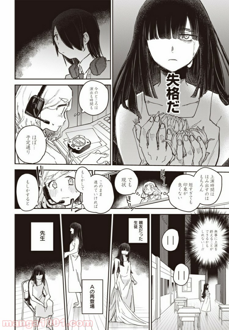 まくむすび 第40.2話 - Page 10