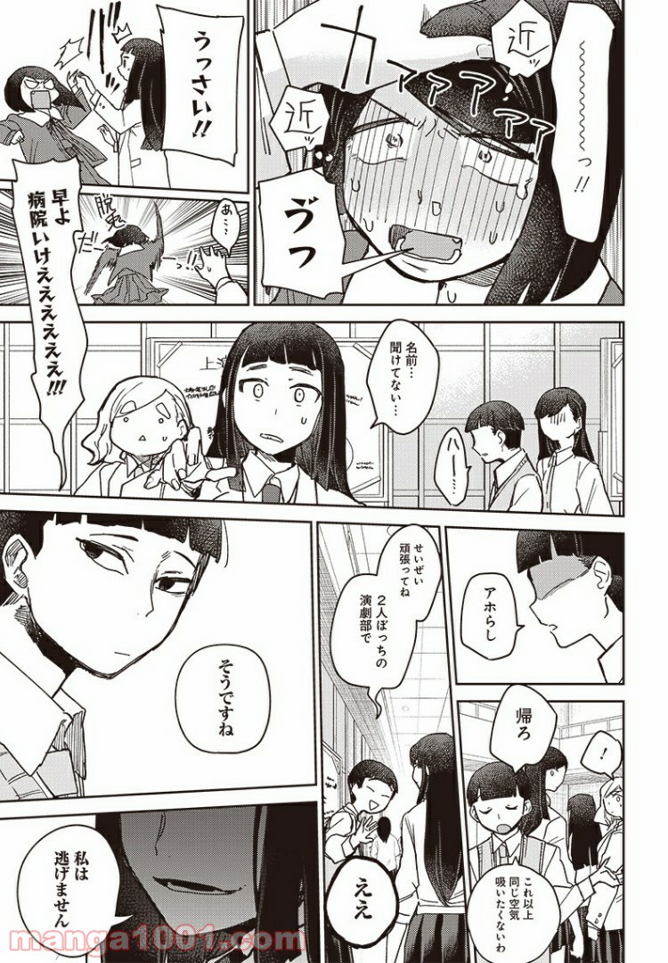 まくむすび 第40.3話 - Page 7