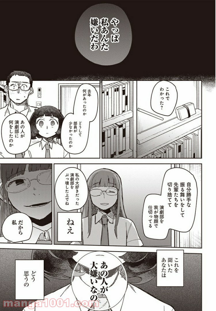 まくむすび 第40.3話 - Page 9