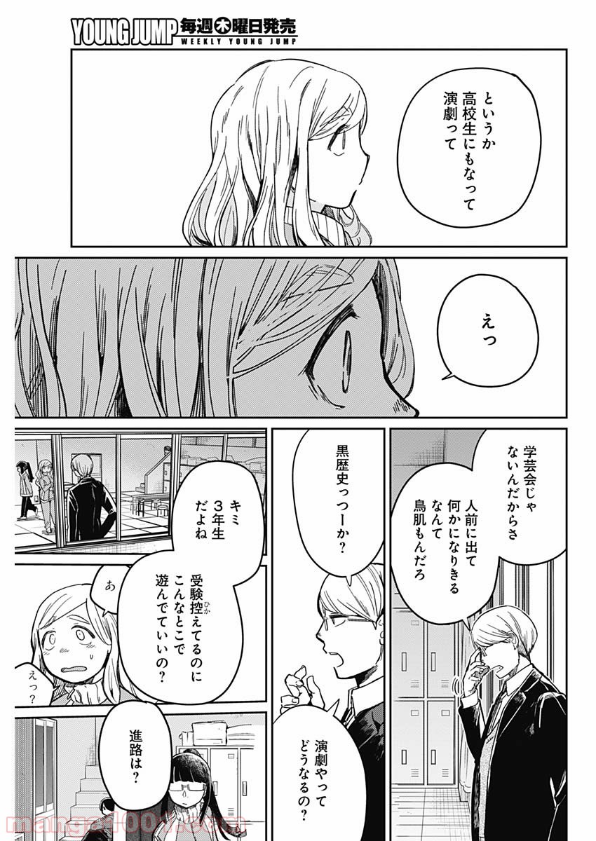 まくむすび 第1話 - Page 36