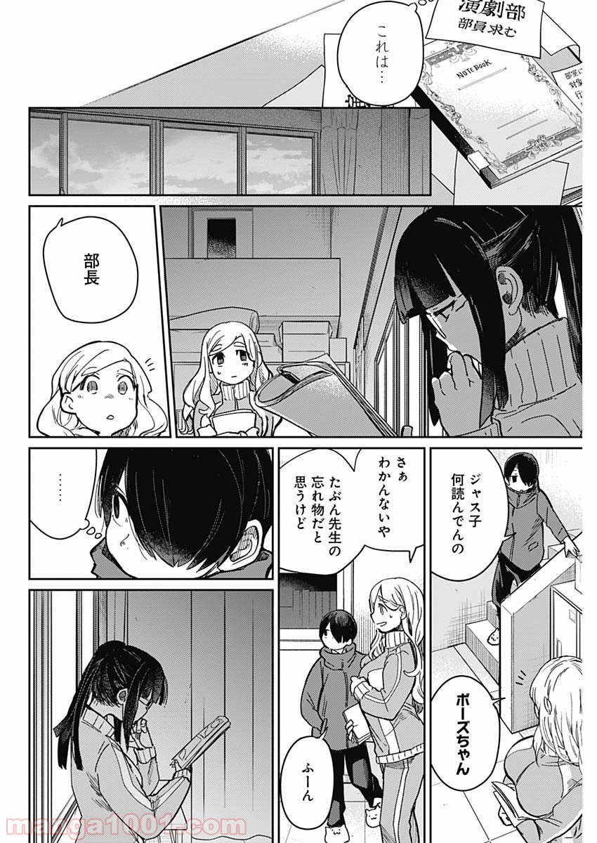 まくむすび 第1話 - Page 41