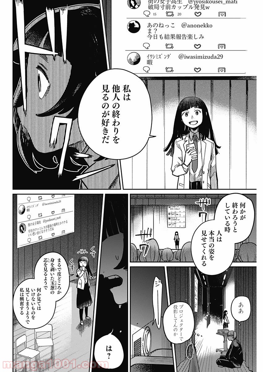 まくむすび 第1話 - Page 49