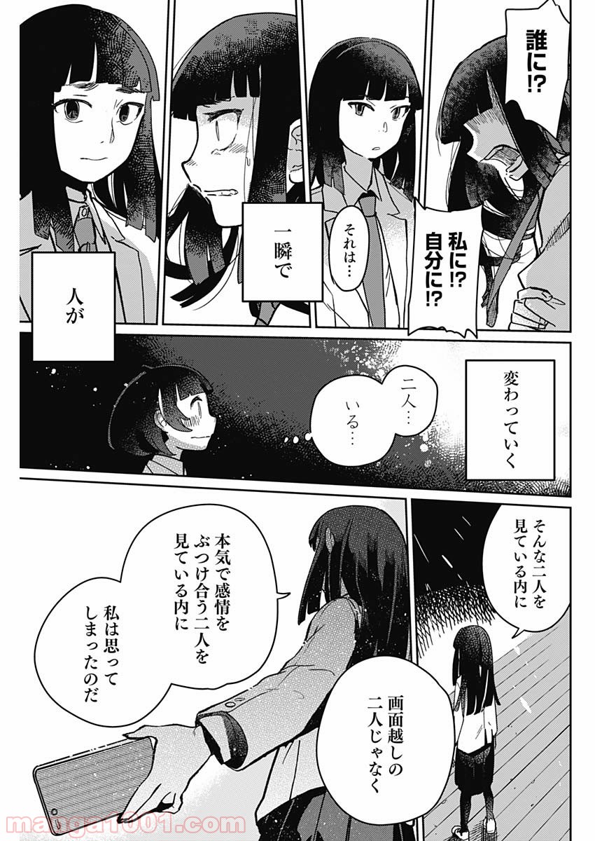 まくむすび 第1話 - Page 56