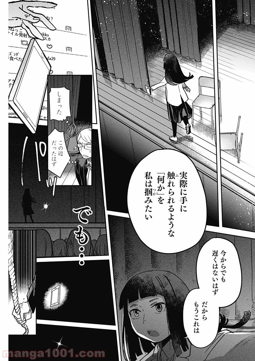 まくむすび 第1話 - Page 58