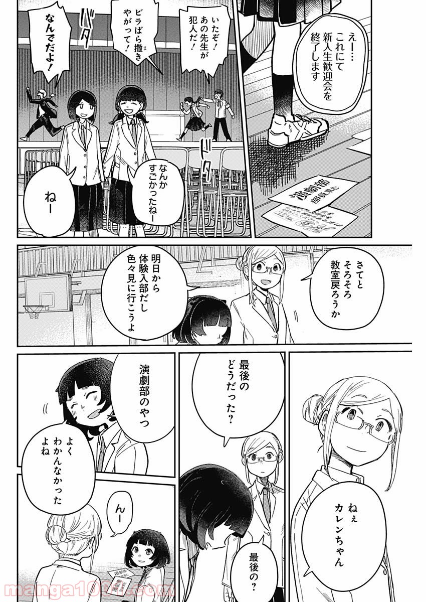 まくむすび 第1話 - Page 63