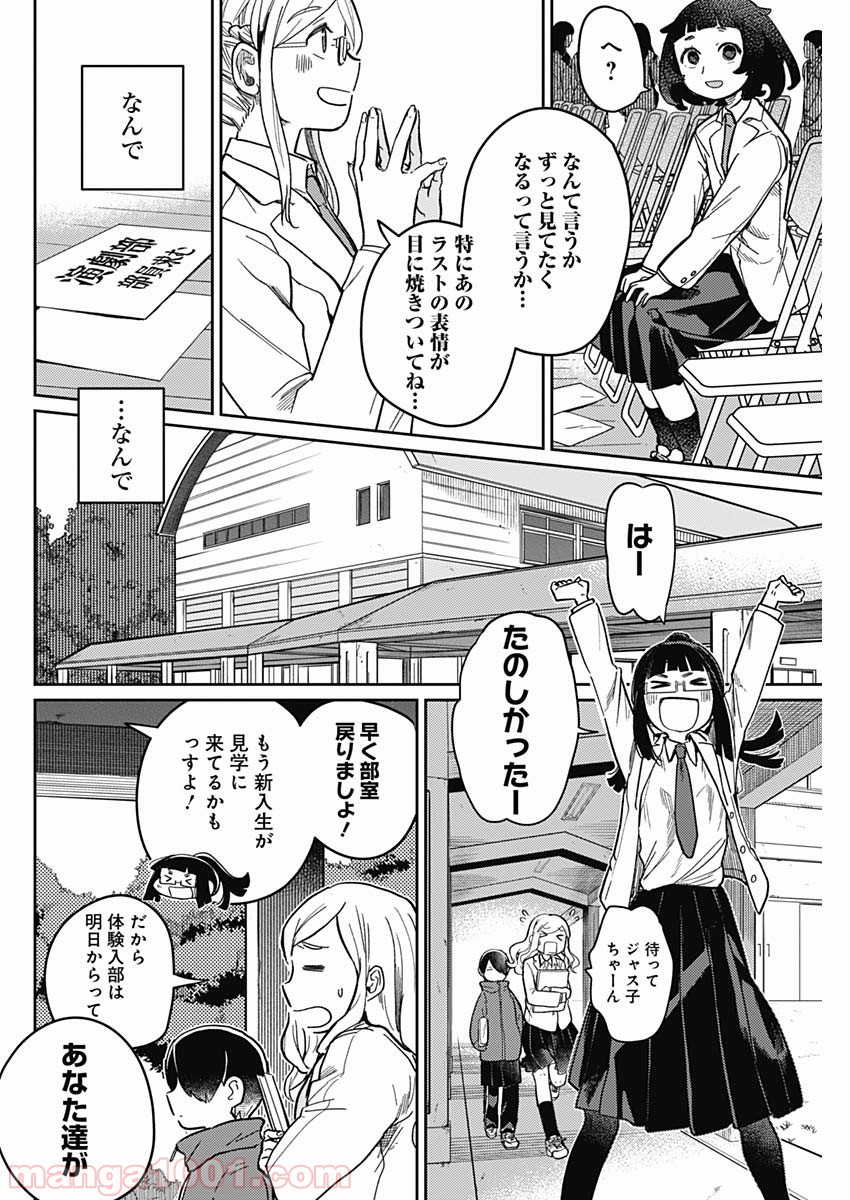 まくむすび 第1話 - Page 65