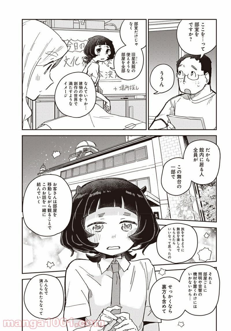 まくむすび 第42話 - Page 7