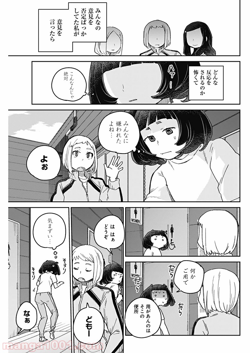 まくむすび 第32話 - Page 11