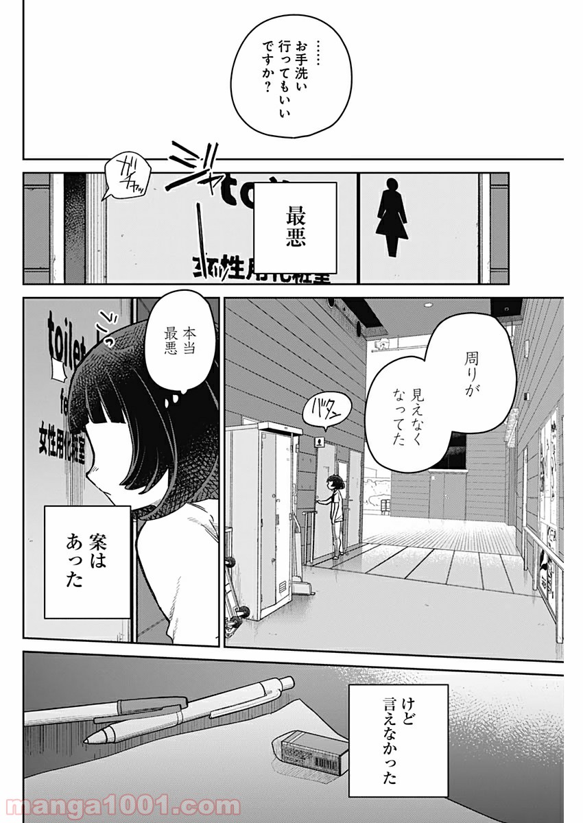 まくむすび 第32話 - Page 10