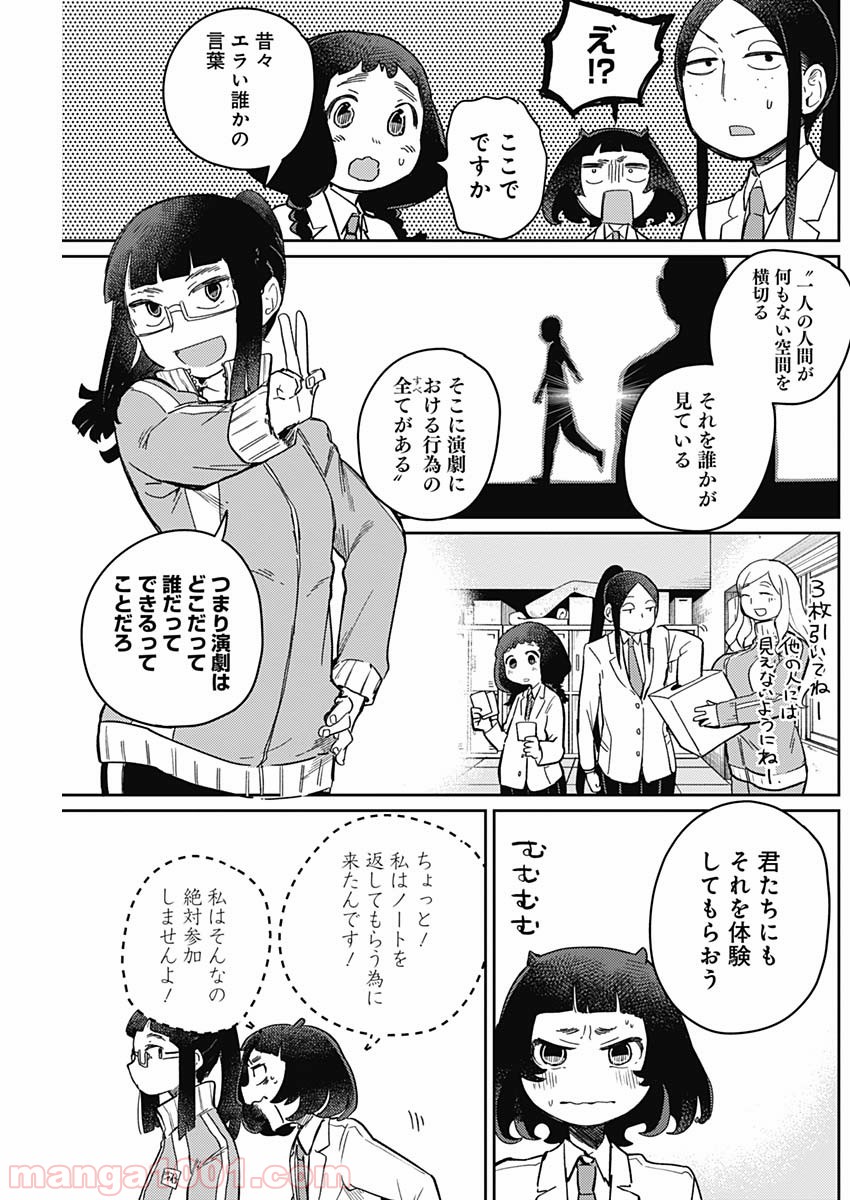 まくむすび - 第2話 - Page 15