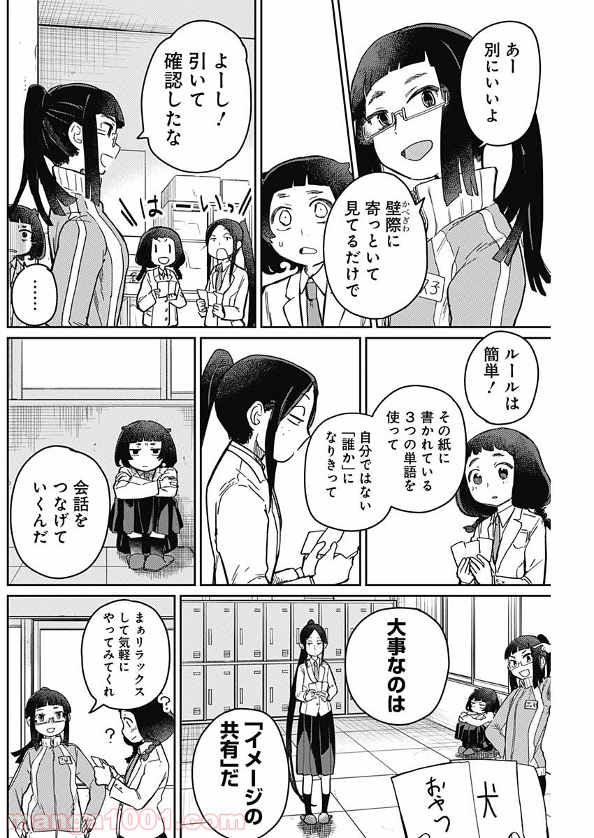 まくむすび 第2話 - Page 16