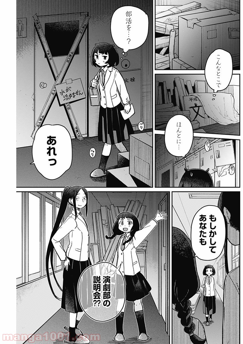 まくむすび 第2話 - Page 3