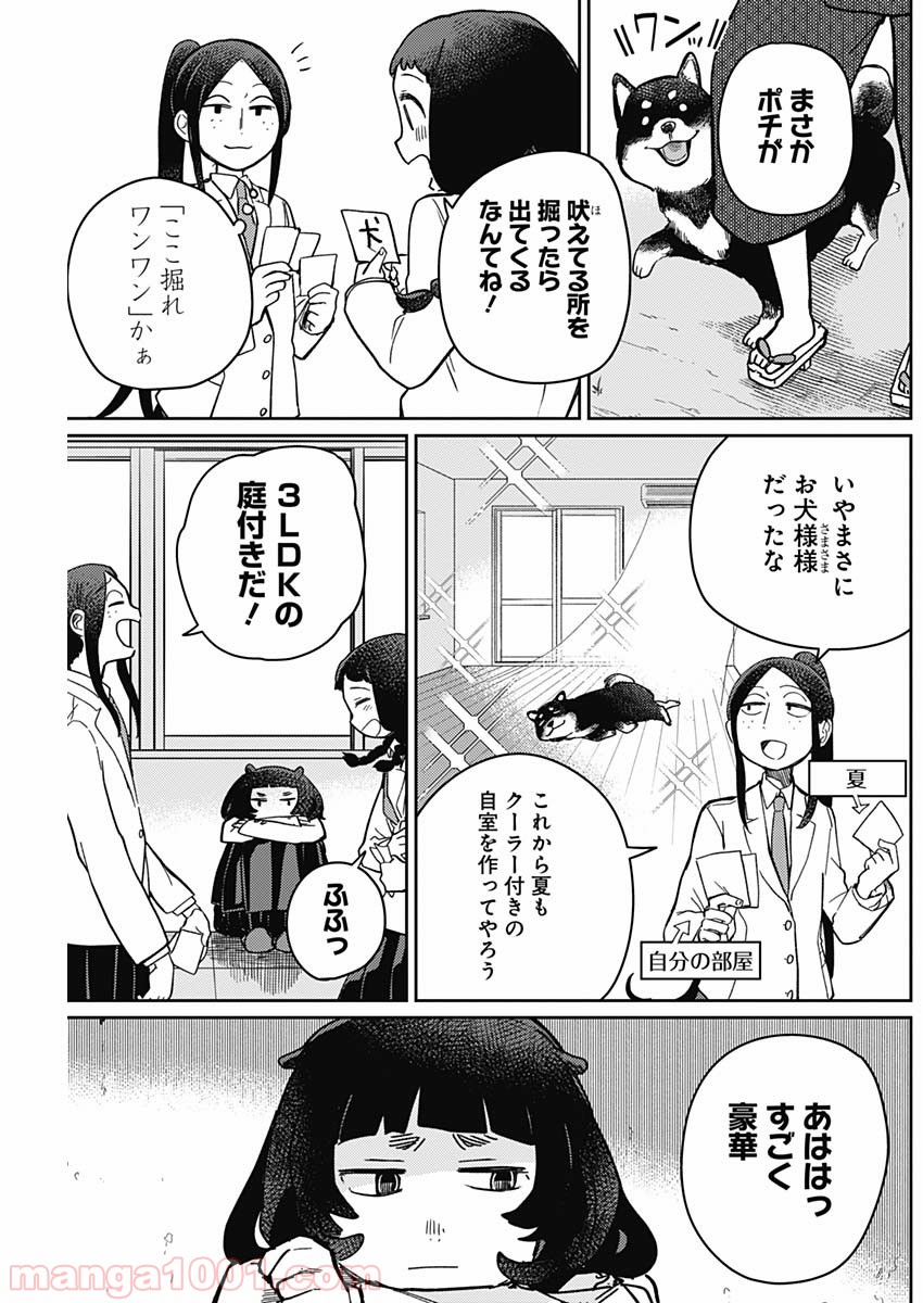 まくむすび 第2話 - Page 21