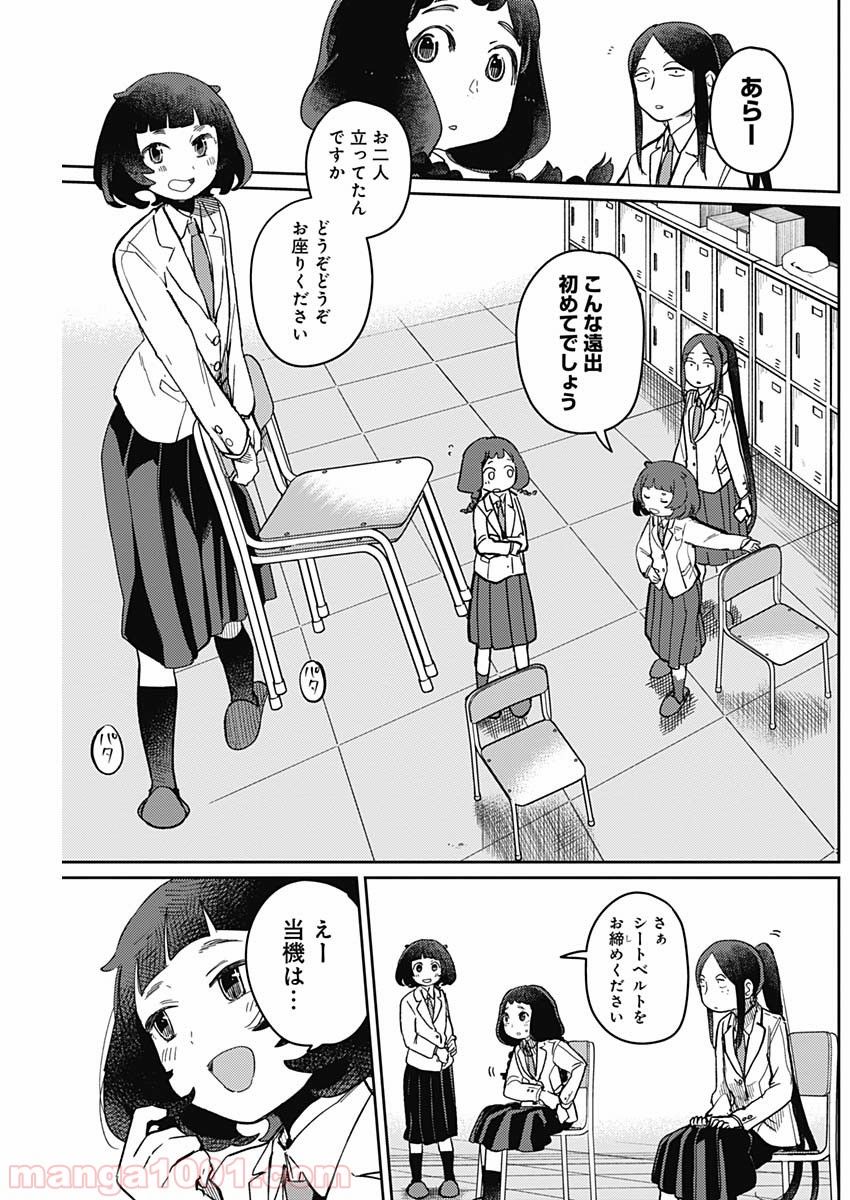 まくむすび 第2話 - Page 25