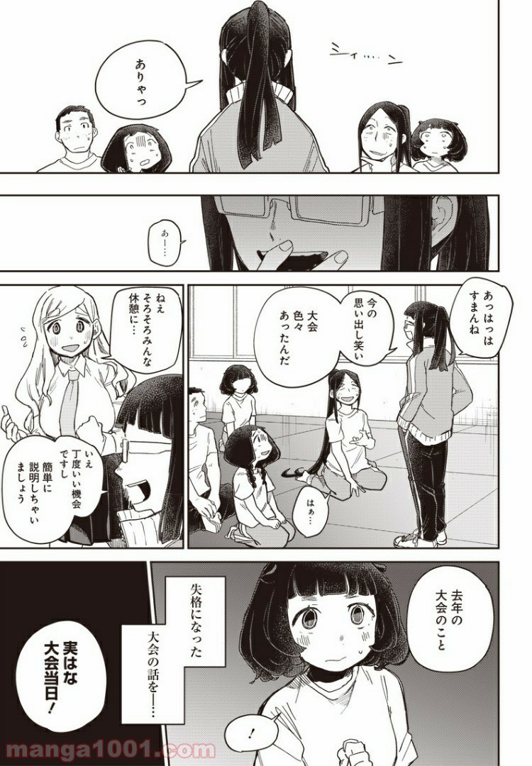 まくむすび 第39話 - Page 11