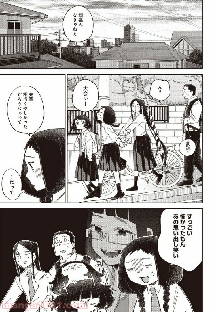 まくむすび 第39話 - Page 13